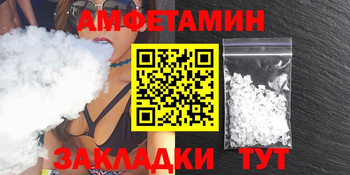 АМФЕТАМИН VHQ Коммунар