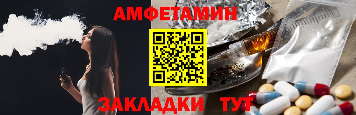 Коммунар  АМФ VHQ  АМФ  Амфетамин  Вход с VPN 