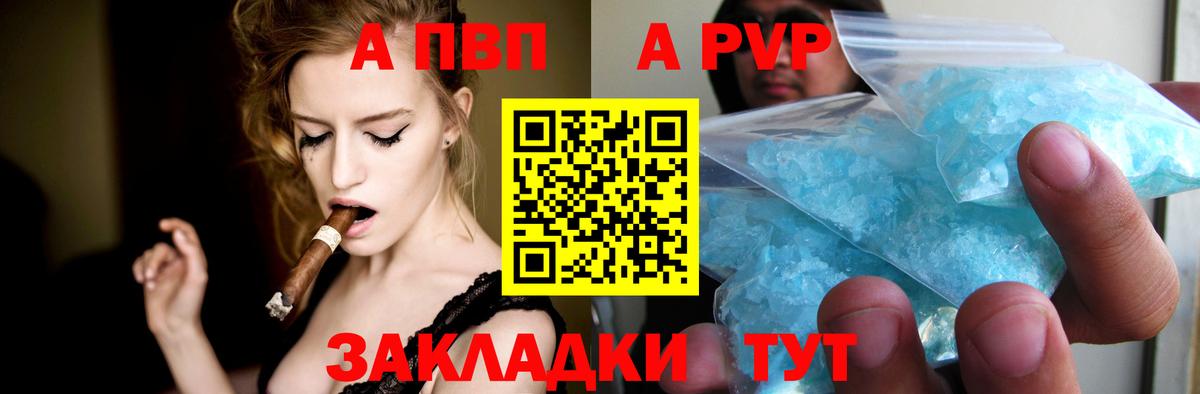 Alpha PVP СК Коммунар