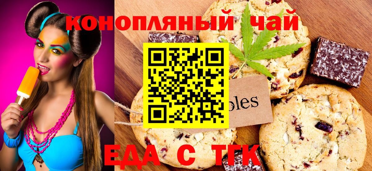 Коммунар  Еда ТГК конопля  Вход с VPN 