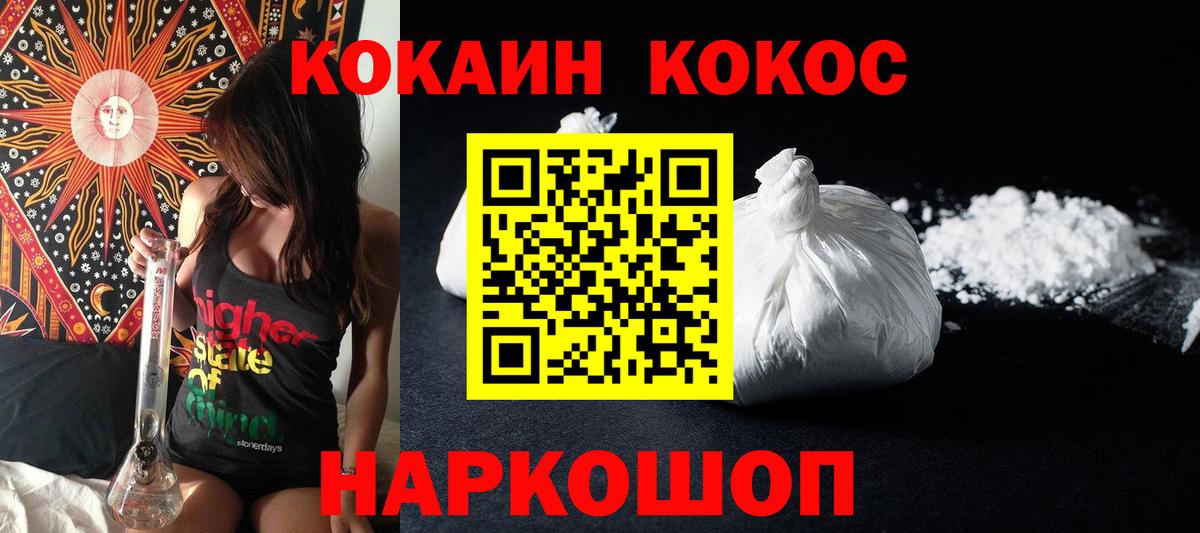 КОКАИН Перу  Кокаин  КОКАИН 98%  Коммунар  Вход с VPN 