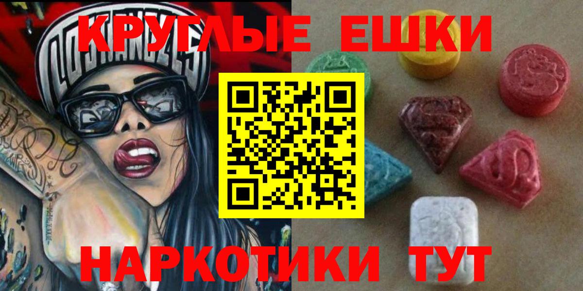 Экстази 250 мг  ЭКСТАЗИ таблы  маркетплейс какой сайт  Экстази  Коммунар  Вход с VPN 