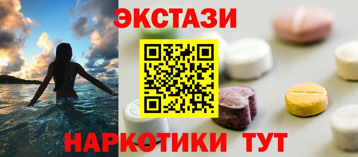 Ecstasy 300 mg Коммунар