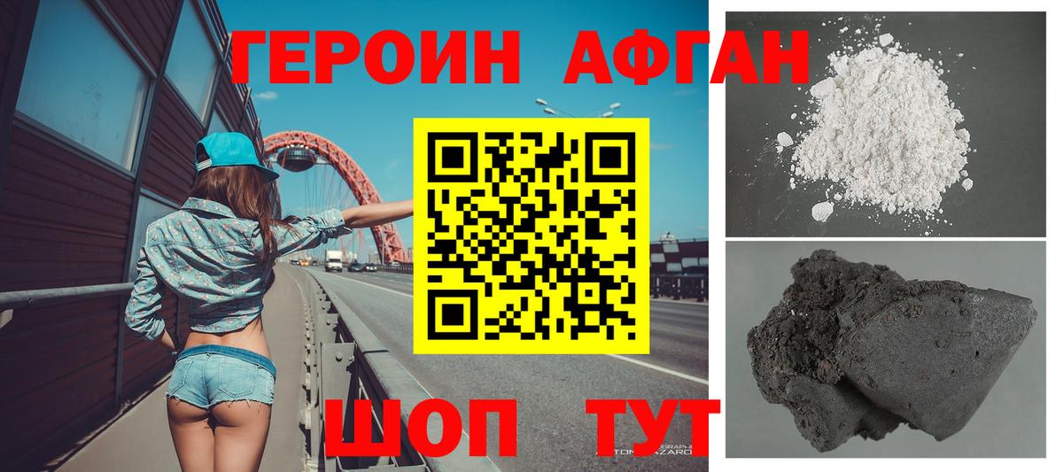 Коммунар  ГЕРОИН хмурый  Героин  Вход с VPN 