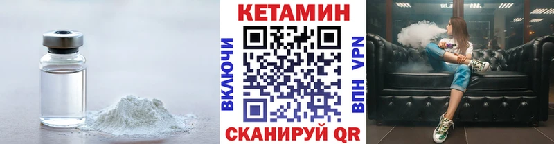 Кетамин ketamine  где продают   hydra сайт  Коммунар 