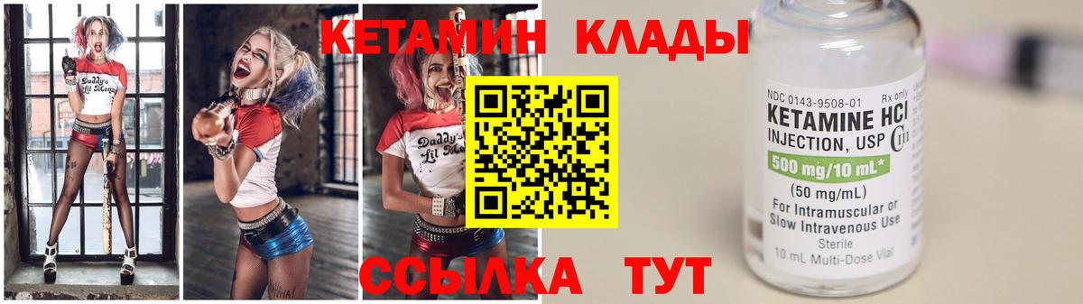 Кетамин VHQ  Кетамин VHQ  Коммунар  Вход с VPN 