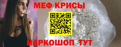 меф Гай