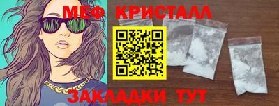 меф Гай