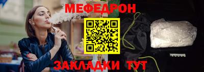 меф Гай