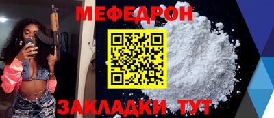 меф Гай