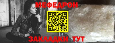 меф Гай
