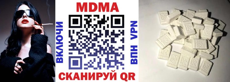 МДМА Molly  Коммунар 