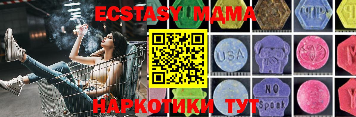Коммунар  MDMA молли  MDMA Molly  Вход с VPN 