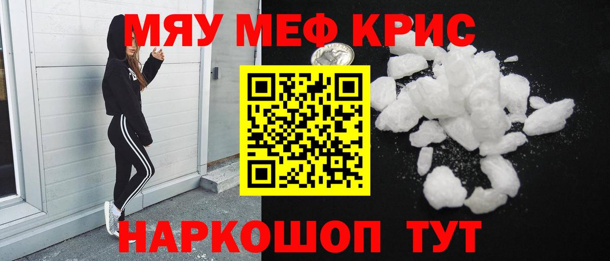 Коммунар  МЕФ VHQ  Вход с VPN  Меф мука 