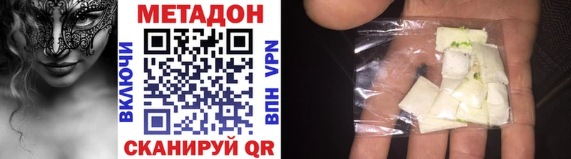 хочу Коммунар МЕТАДОН VHQ