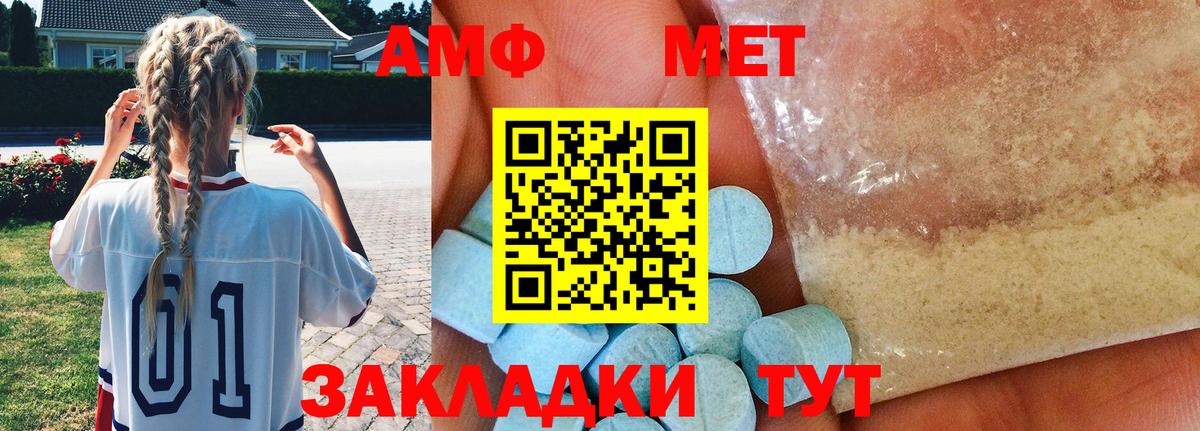 Первитин кристалл Коммунар