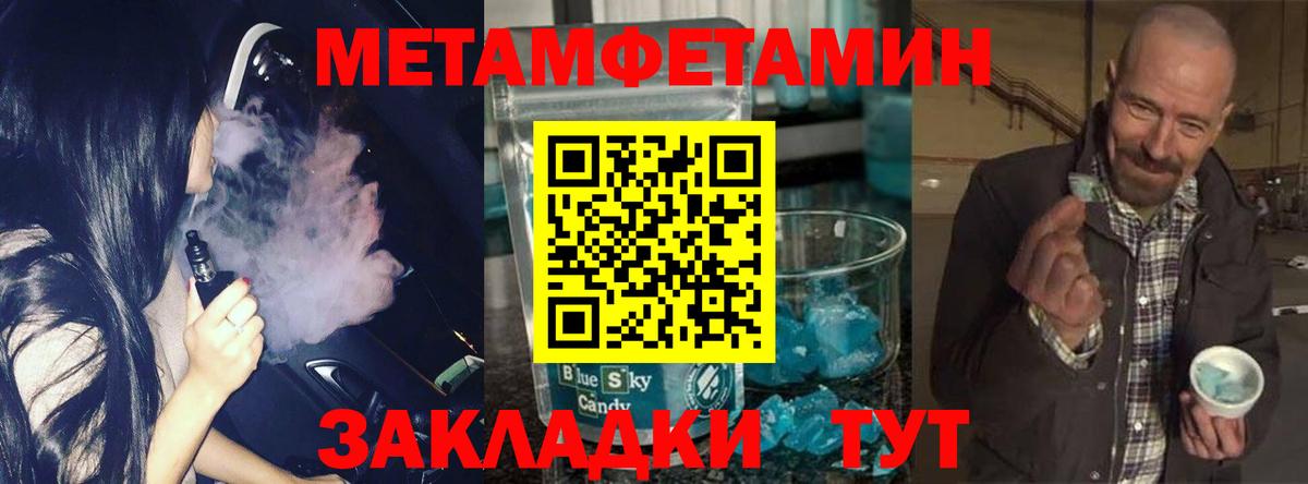Коммунар  Первитин Methamphetamine  Вход с VPN 