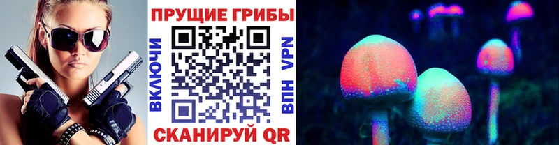 как найти закладки Коммунар Галлюциногенные грибы Psilocybine cubensis